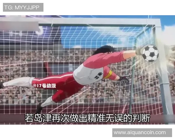 足球小将重返赛场续写传奇故事世界杯后新篇章的热血征程